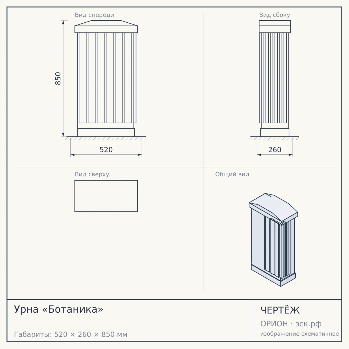 Урна «Ботаника» — чертёж