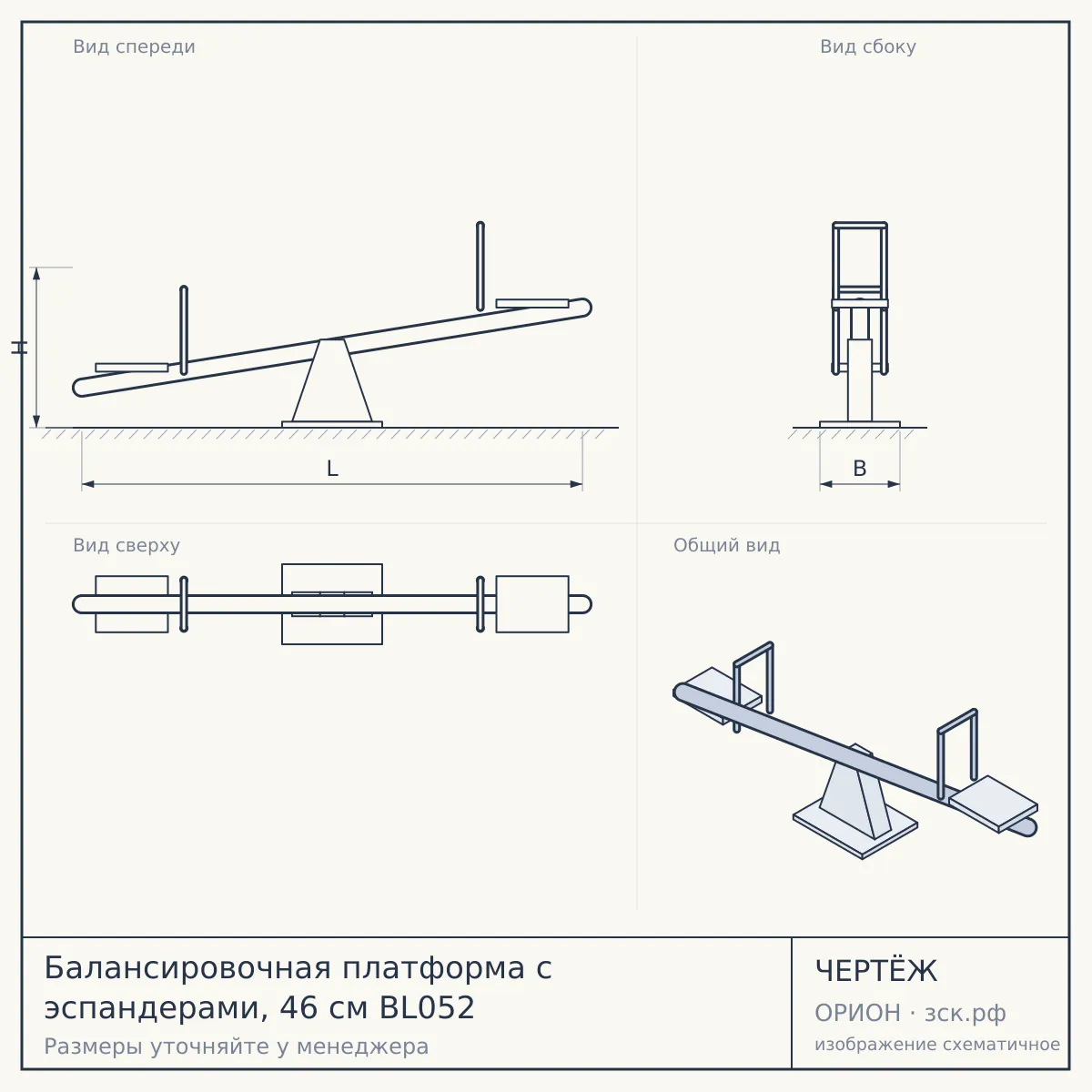 Балансировочная платформа с эспандерами, 46 см BL052 — чертёж