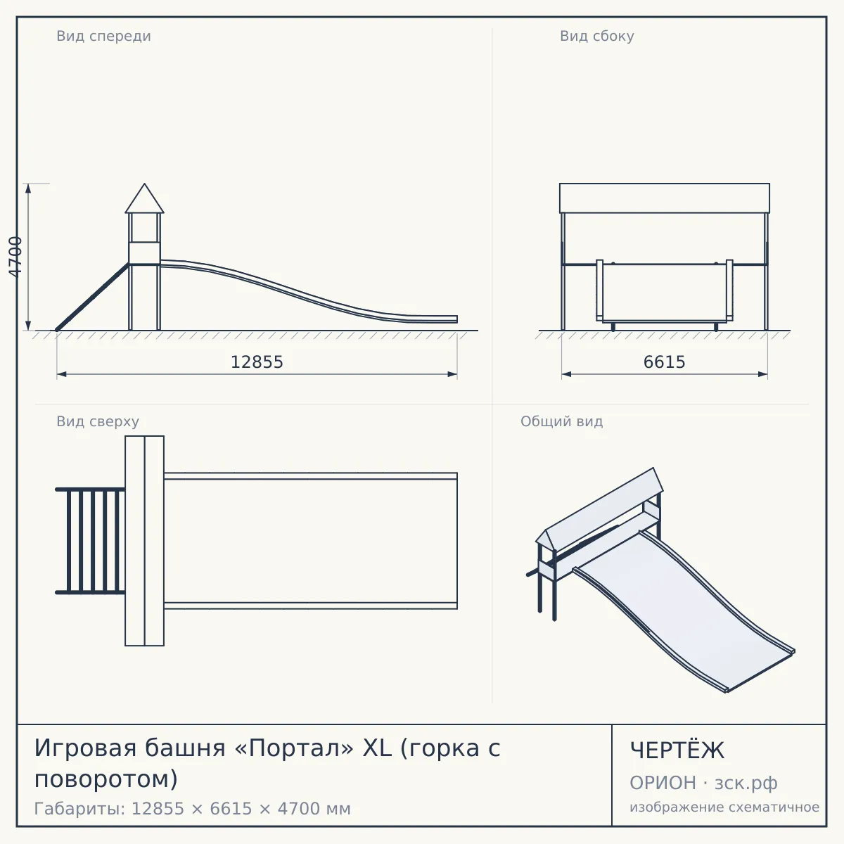 Игровая башня «Портал» XL (горка с поворотом) — чертёж