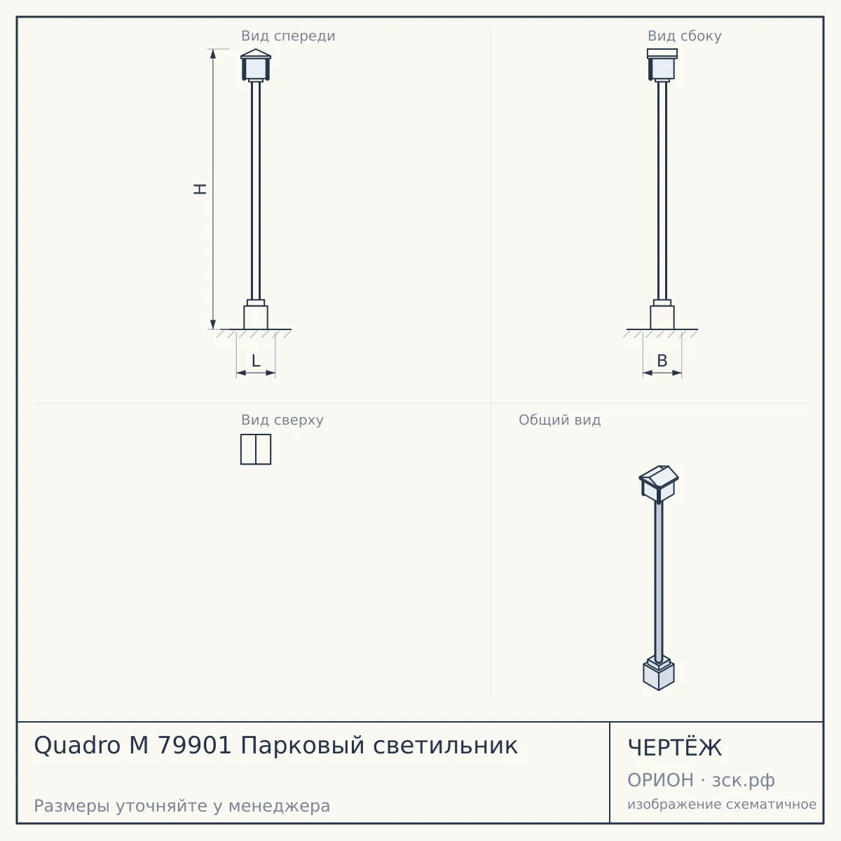 Quadro M 79901 Парковый светильник — чертёж
