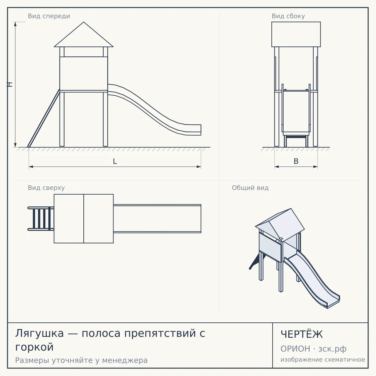 Лягушка — полоса препятствий с горкой — чертёж