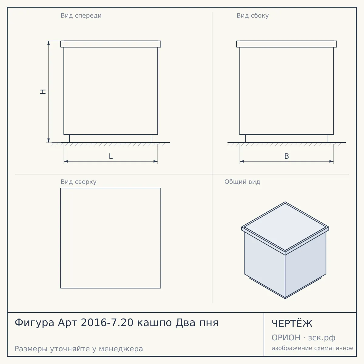 Фигура Арт 2016-7.20 кашпо Два пня — чертёж