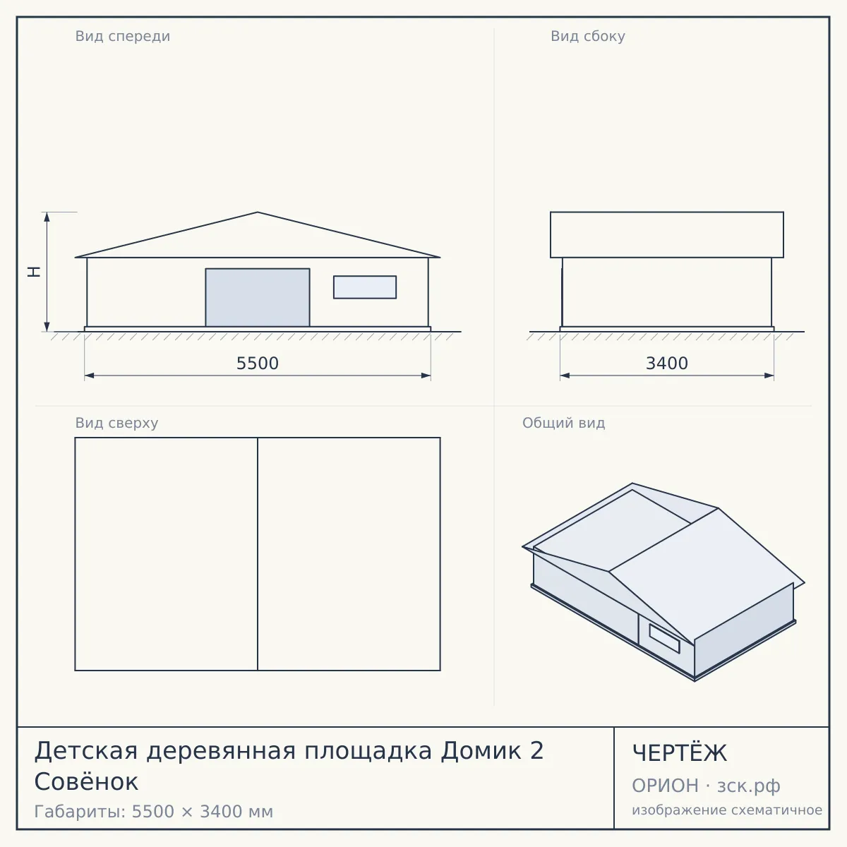 Детская деревянная площадка Домик 2 Совёнок — чертёж
