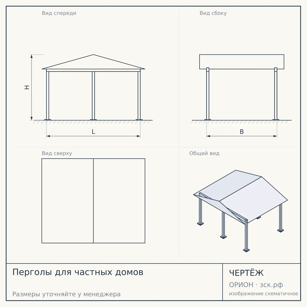 Перголы для частных домов — чертёж