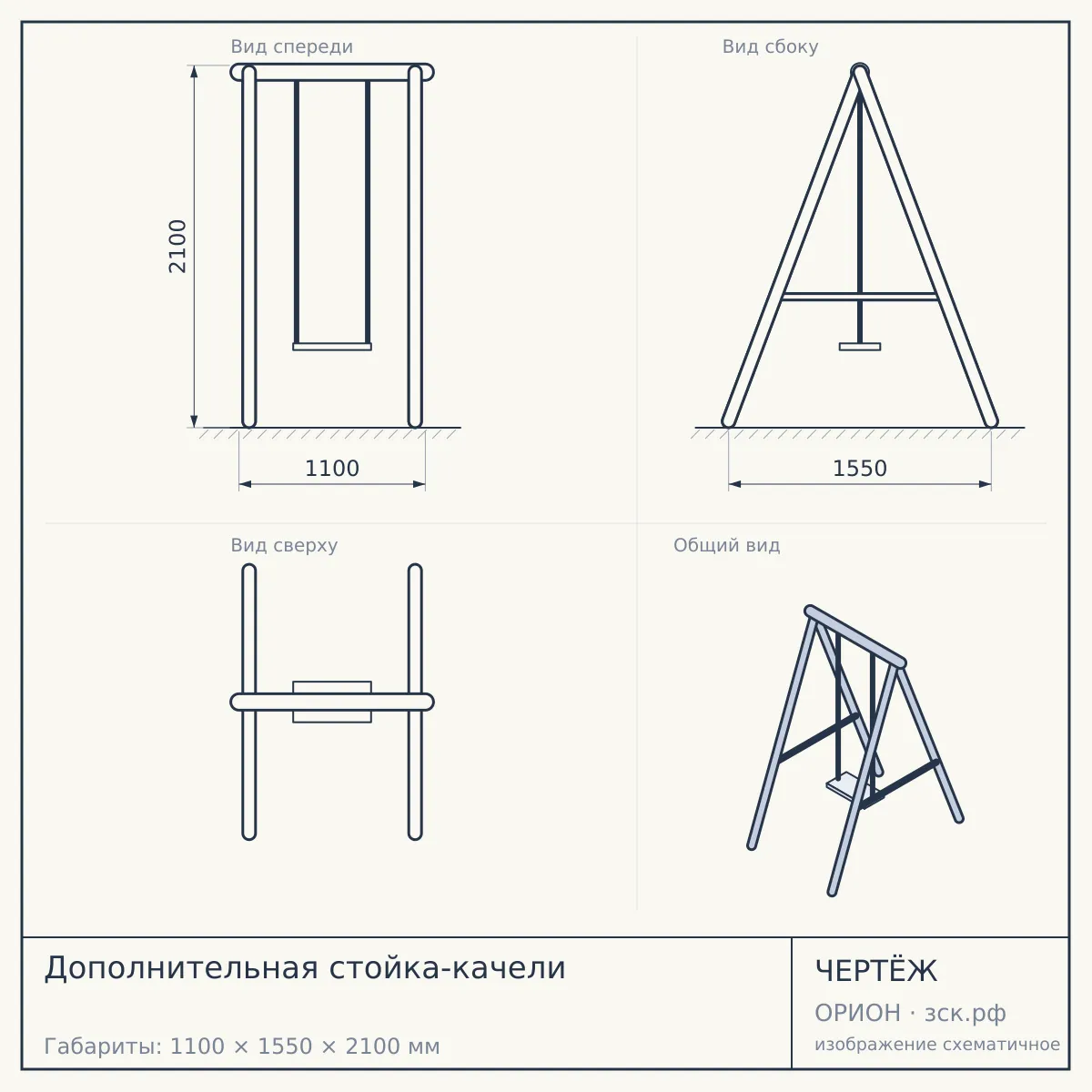 Дополнительная стойка-качели — чертёж