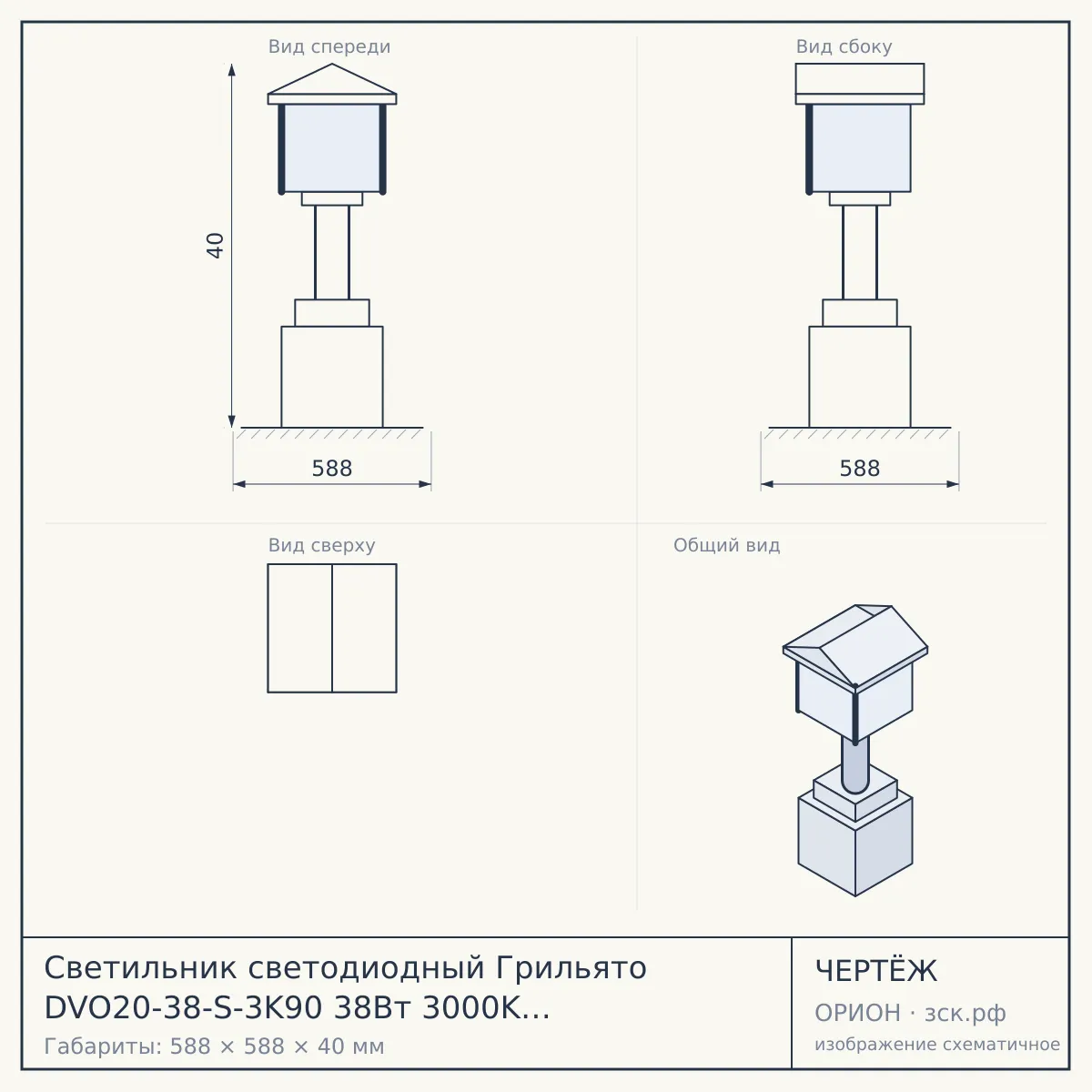 Светильник светодиодный Грильято DVO20-38-S-3K90 38Вт 3000K 3800Лм 588х588х40 равномерная засветка — чертёж