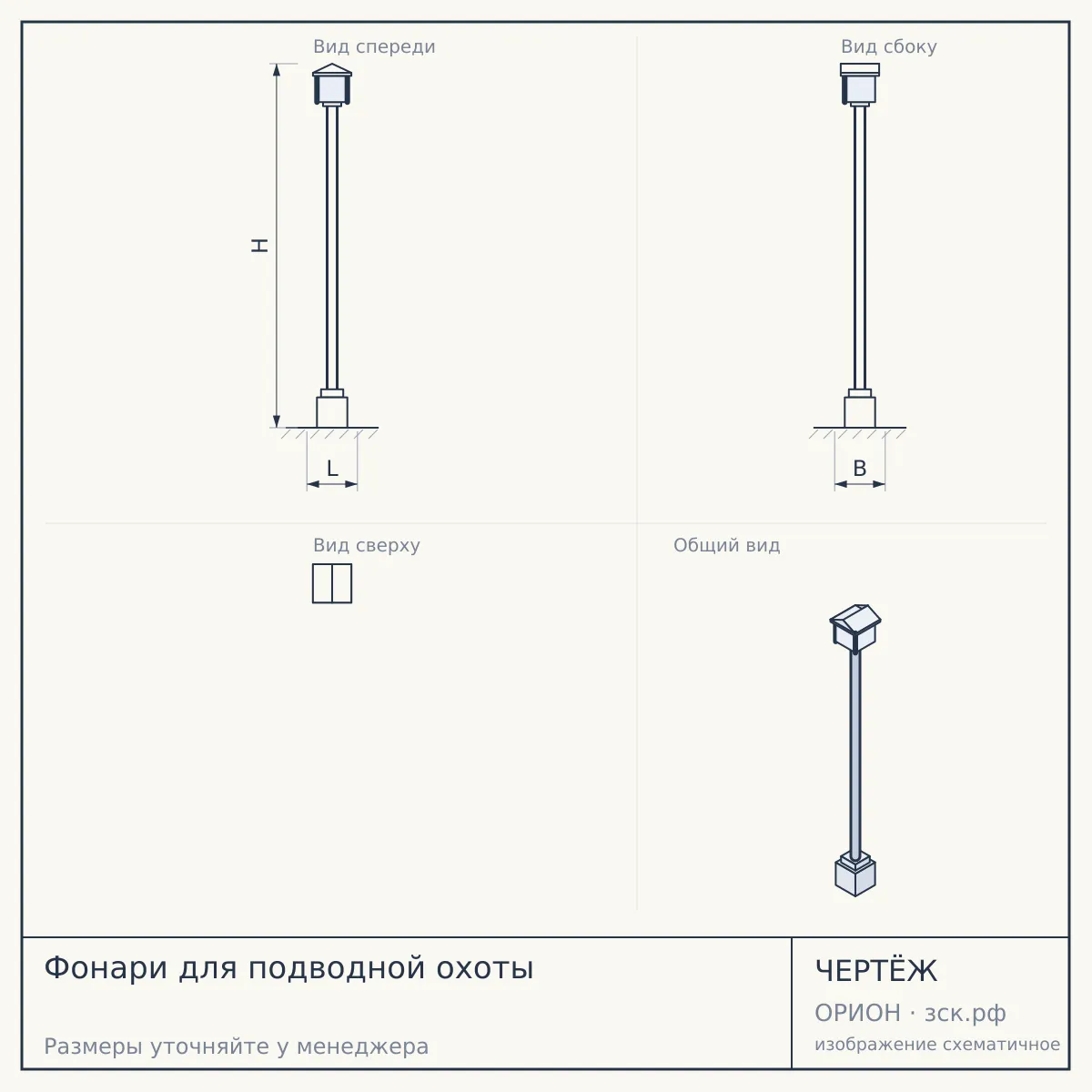 Фонари для подводной охоты — чертёж