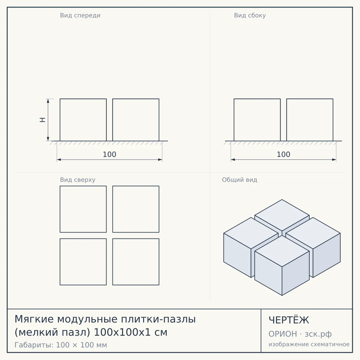 Мягкие модульные плитки-пазлы (мелкий пазл) 100х100x1 см — чертёж