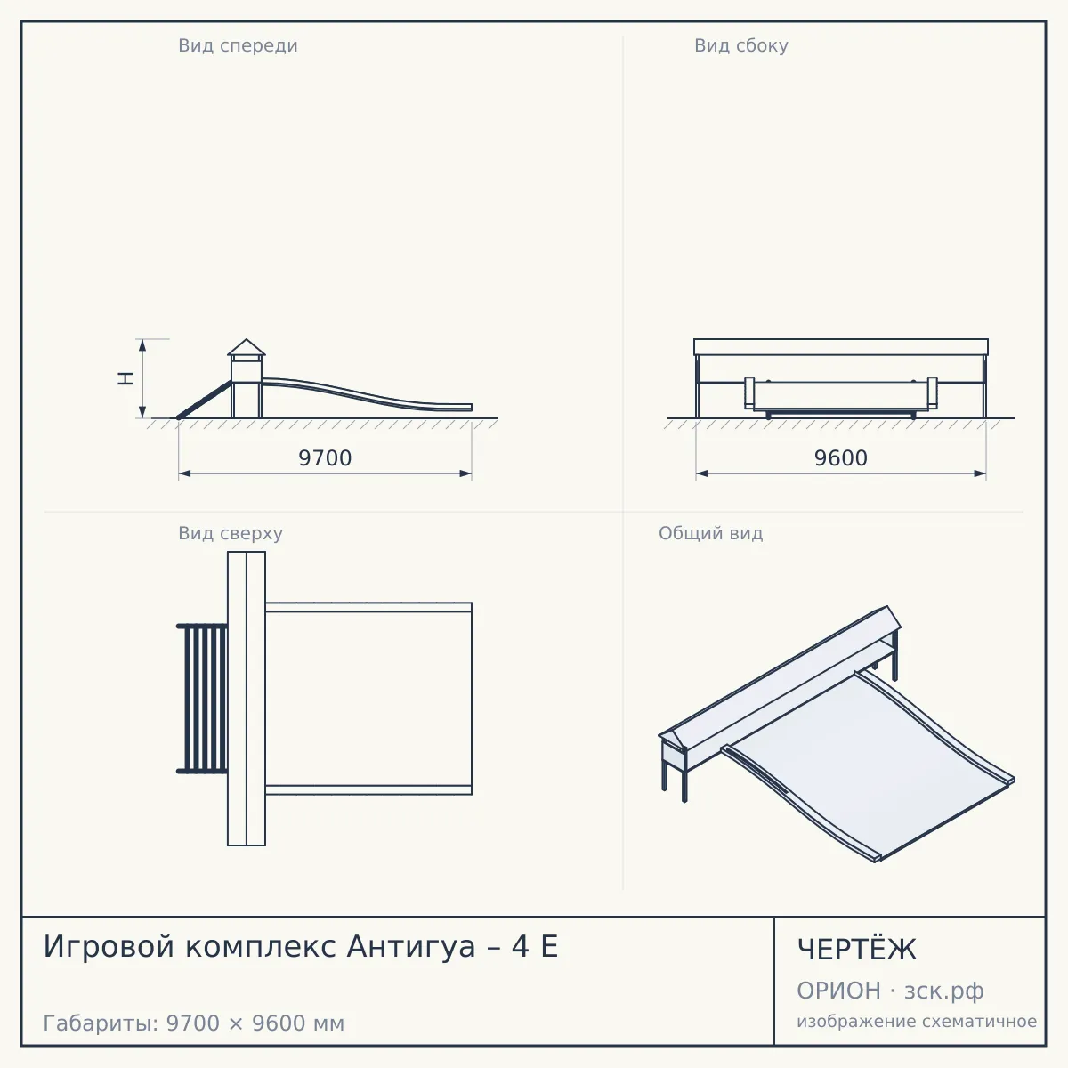 Игровой комплекс Антигуа – 4 E — чертёж