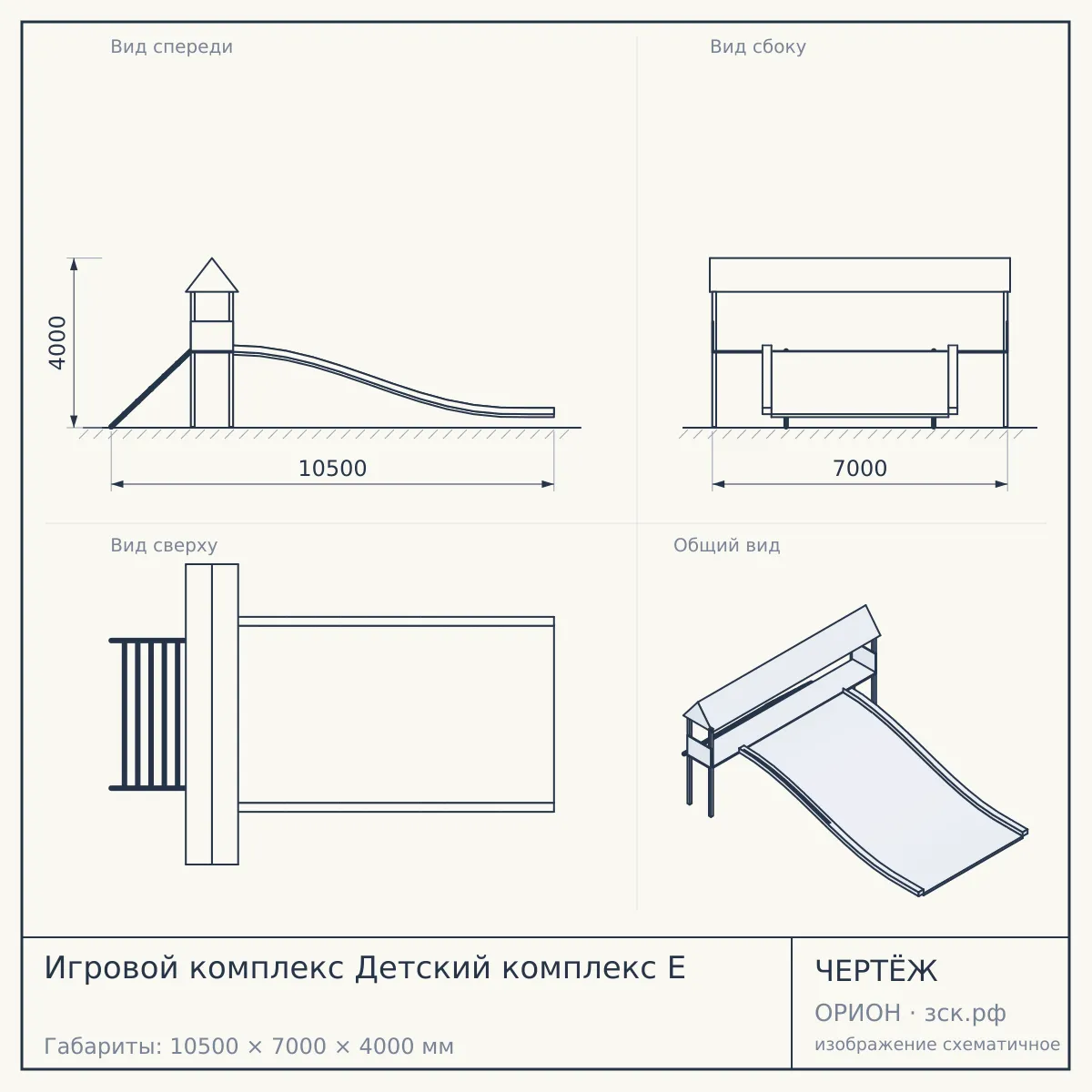 Игровой комплекс Детский комплекс E — чертёж