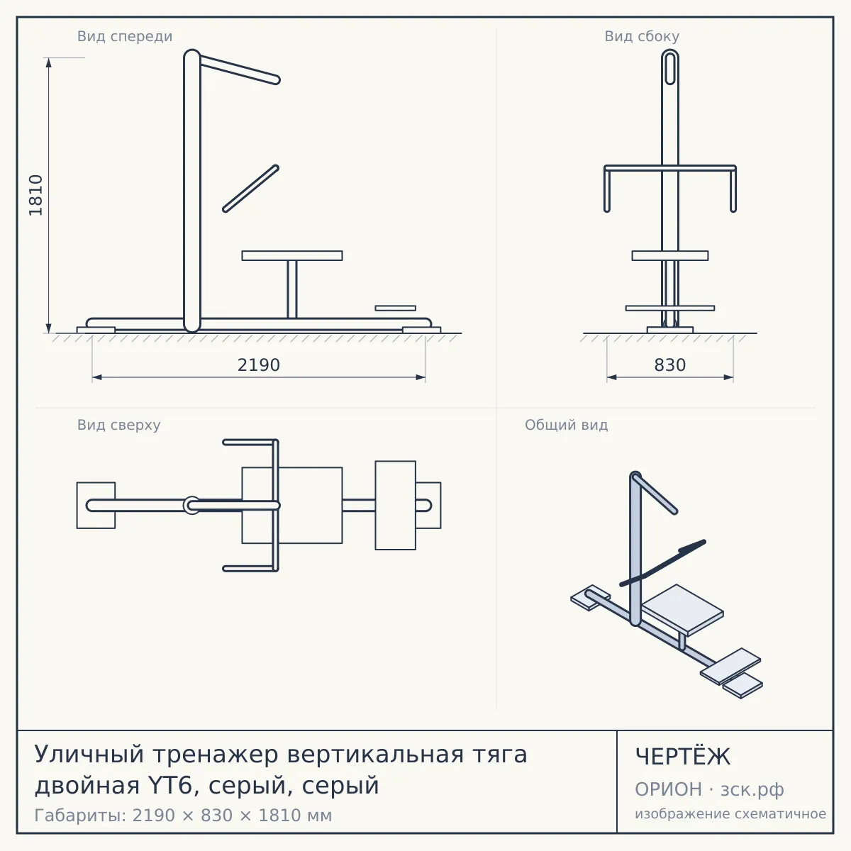 Уличный тренажер вертикальная тяга двойная YT6, серый, серый — чертёж